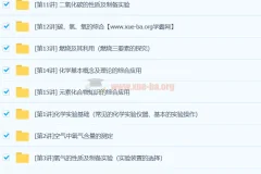 初中化学 初三上学期化学拓展提高（秋季）【15江成】