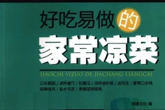 《精选家常营养套餐1588》享受美味菜肴[PDF]