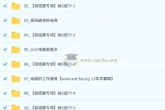 谭清军 初中物理 2025-2026初三中考物理秋上 自然科学自主学习·TY·S（3期）