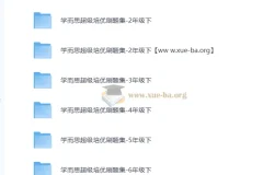 学而思超级培优刷题集 小学1-6年级