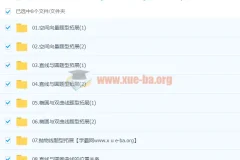 赵礼显数学 2024 高二数学 秋季班