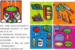 儿童绘本故事《职业认知丛书长大干什么系列》20本PPT