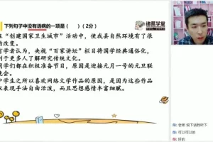 统编版初二语文上册秋季同步精讲班