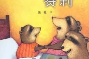 儿童绘本故事《不要睡觉，赛莉》PPT