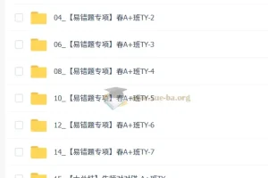 【2026初三春上】自然科学自主学习·TY·A+（三期）-刘怡