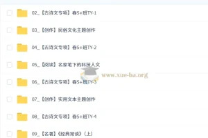 【2026初二春上】初中语文 悦读创写自主学习·TY·S+（一期）-吴梦菲