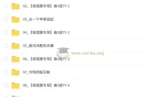【2026初二春上】自然科学自主学习·TY·S（一期）-何勇