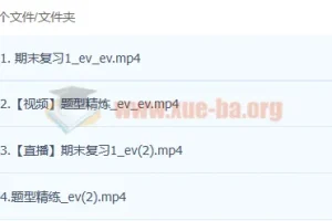 2023高考历史 席月 暑假班更新4讲