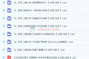 【2024春下】五年级语文A+班 张琪