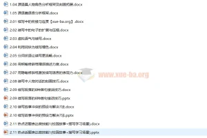 高考英语读后续写提分技能（28专题）
