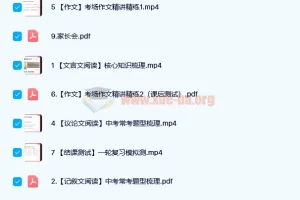 何铮铮 2019寒 三位一体中考语文读写满分班 7讲带讲义