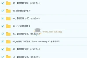 谭清军 初中物理 2025-2026初三中考物理秋上 自然科学自主学习·TY·S（3期）