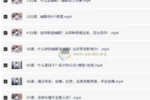 幽默感养成课社交必备