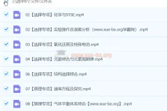 2024高三高考化学 高展化学 春季班