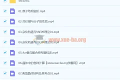 李政化学 2024高三高考 寒假班