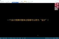 郑炳坤空间设计理论与园林设计解析