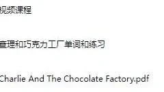 英语学习故事《查理与巧克力工厂》MP4视频课程+单词练习+PDF扫描版下载