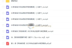 李海涛 2025 初三物理 中考物理 密训班