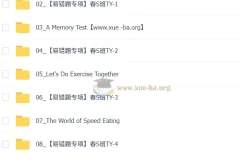 【2026初一春上】初中英语 双语素养自主学习·TY·S（二期）-王传扬