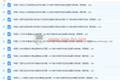 2019年中考数学经典压轴题分类 原卷+解析