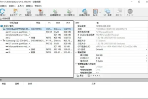 R-Studio v9.2.191223 驱动级数据恢复工具 便携版