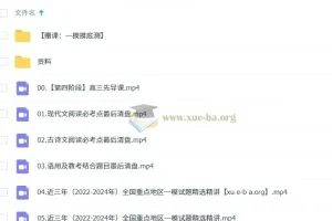 2025高三高考语文 国家伟语文2025全年全程一轮二轮暑假秋季寒假春季