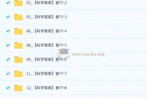 【2026初一春上】基础科学自主学习·TY（三期）-陈肖宇