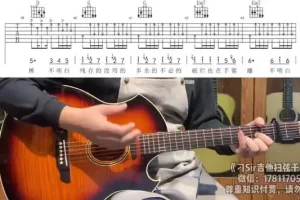 刁Sir吉他扫弦技巧全攻略：13课精通扫弦与弹唱