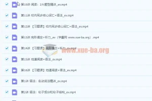 2022初中英语 初一暑假英语 全国版A加 吴晨晨【完结】