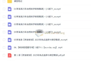 李海涛 2025 初三物理 中考物理 密训班