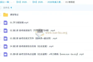 古蓉蓉 2026高三高考英语 A+尖端寒假班