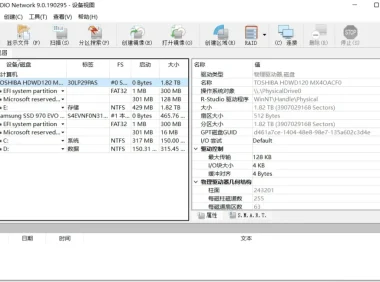 R-Studio v9.2.191223 驱动级数据恢复工具 便携版