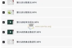 小学数学 5年级数学 何引琼暑假