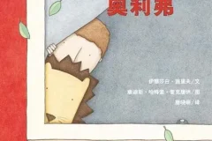 儿童绘本故事《窗边的奥利佛》PPT