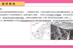 2024高考地理全攻略：孙国勇一轮至三轮精讲