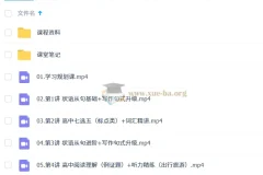 张亮 高中英语 2026高一英语 二轮尖端寒假班