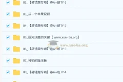 【2026初二春上】初中物理 自然科学自主学习·TY·A+（一期）-陆昆仑