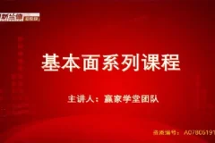 天赢居赢家学堂股票私密课