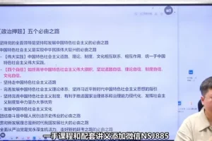 2024高三政治冲刺：刘勖雯真题解析与热点专题