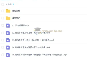 张亮 高中英语 2026高一英语 二轮尖端寒假班