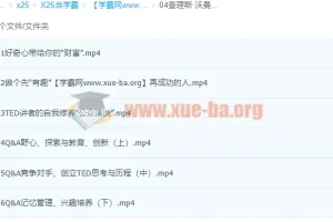 查理斯·沃曼《TED创始人·教你掌控人生》