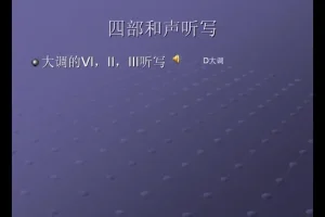 张主任艺考指南：全民声乐课+魅力声音训练