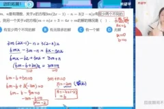 2024初一数学北师版S：魏爽老师精讲与真题解析