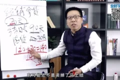 020 张金宝《企业现金流高效管理实战：运营资金管控秘籍》