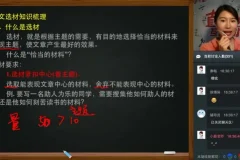 初中作文7天速成班：审题立意+结构技巧+高分模板