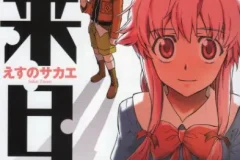 《未来日记》漫画 12卷完+番外 分类：悬疑 魔幻 冒险 生存[mobi]