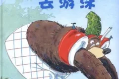 儿童绘本故事《布鲁姆博士去游泳》PPT