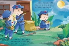 儿童绘本故事《倔强的小红军》PPT 爱国主义教育系列