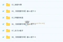 【2026初三春上】实验科学自主学习·TY·A+（一期）-杨雯智