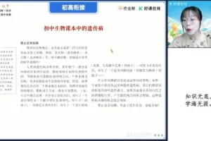 2025高一生物尖端班：遗传与细胞专题突破